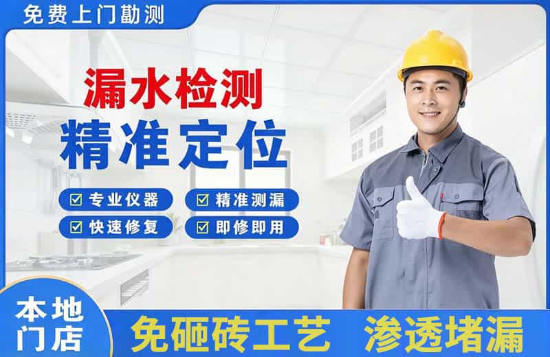 细河漏水检测精准定位